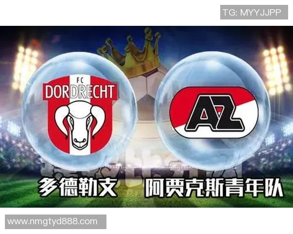 阿贾克斯青队迎战多德勒支队期待精彩对决与年轻球员的成长之路